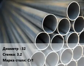 Труба водогазопроводная ВГП 32 s=3.2 Сталь: Ст1